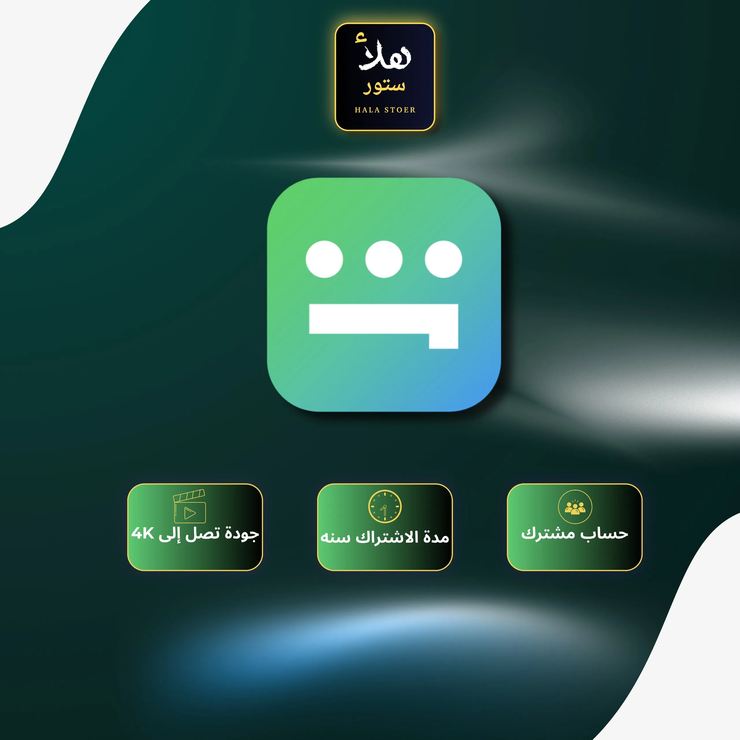 اشتراك شاهد vip مسلسلات سنة ملف خاص